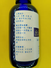 Load image into Gallery viewer, 出水芙蓉-养生定制复方精油(女用)