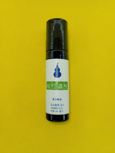 Load image into Gallery viewer, 蚊叮虫咬-复方精油 (滾珠)