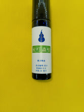 Load image into Gallery viewer, 蚊叮虫咬-复方精油 (滾珠)