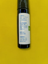 Load image into Gallery viewer, 蚊叮虫咬-复方精油 (滾珠)