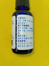 Load image into Gallery viewer, 静脉曲张-养生复方精油