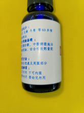 Load image into Gallery viewer, 静脉曲张-养生复方精油