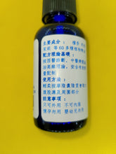 Load image into Gallery viewer, 阳痿-养生定制复方精油