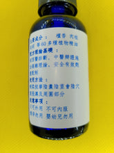 Load image into Gallery viewer, 阳痿-养生定制复方精油