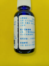 Load image into Gallery viewer, 青春精华液