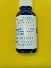 Load image into Gallery viewer, 青春精华液