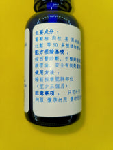 Load image into Gallery viewer, 减肥-养生复方精油