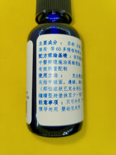 Load image into Gallery viewer, 灰指甲-养生复方精油