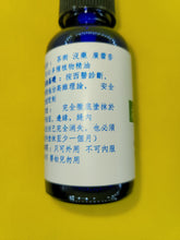 Load image into Gallery viewer, 灰指甲-养生复方精油