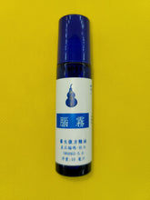 Load image into Gallery viewer, 脑雾-养生复方精油(滚珠)