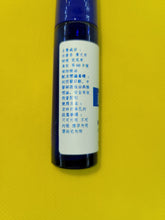 Load image into Gallery viewer, 脑雾-养生复方精油(滚珠)