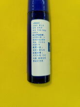 Load image into Gallery viewer, 痴呆症-养生复方精油