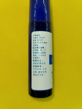 Load image into Gallery viewer, 健脑-养生复方精油(滚珠)