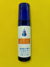 Load image into Gallery viewer, 发财-养生复方精油(滚珠)