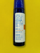 Load image into Gallery viewer, 发财-养生复方精油(滚珠)