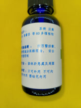 Load image into Gallery viewer, 湿疹-养生复方精油