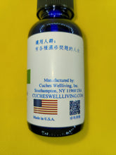 Load image into Gallery viewer, 湿疹-养生复方精油