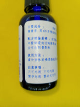 Load image into Gallery viewer, 烧烫伤-养生复方精油