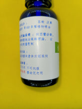 Load image into Gallery viewer, 妊娠纹-养生复方精油
