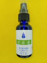 Load image into Gallery viewer, 凹痘疤-养生复方精油