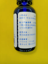 Load image into Gallery viewer, 凹痘疤-养生复方精油