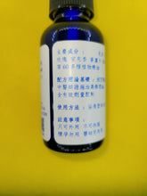 Load image into Gallery viewer, 私密护理-养生复方精油(女用)
