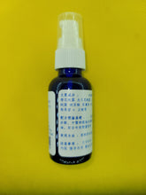 Load image into Gallery viewer, 丝蜜精华液