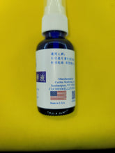 Load image into Gallery viewer, 丝蜜精华液