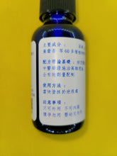 Load image into Gallery viewer, 蟹足肿-养生复方精油
