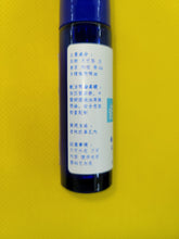 Load image into Gallery viewer, 舒尔肺-养生复方精油（滾珠）
