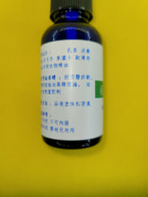Load image into Gallery viewer, 私密护理-养生复方精油（女用）
