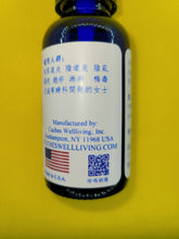 Load image into Gallery viewer, 私密护理-养生复方精油（女用）
