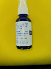 Load image into Gallery viewer, 丝蜜精华液
