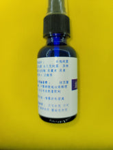 Load image into Gallery viewer, 丝蜜喷雾
