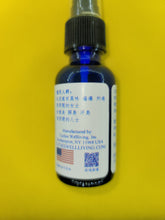 Load image into Gallery viewer, 丝蜜喷雾
